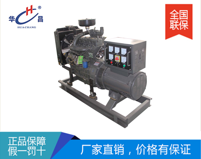 沈陽(yáng)發(fā)電機(jī)